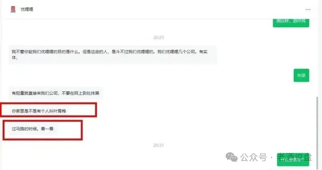 深度解码 “优哩哩”：从运营模式看起，实锤其资金盘骗局真面目！
