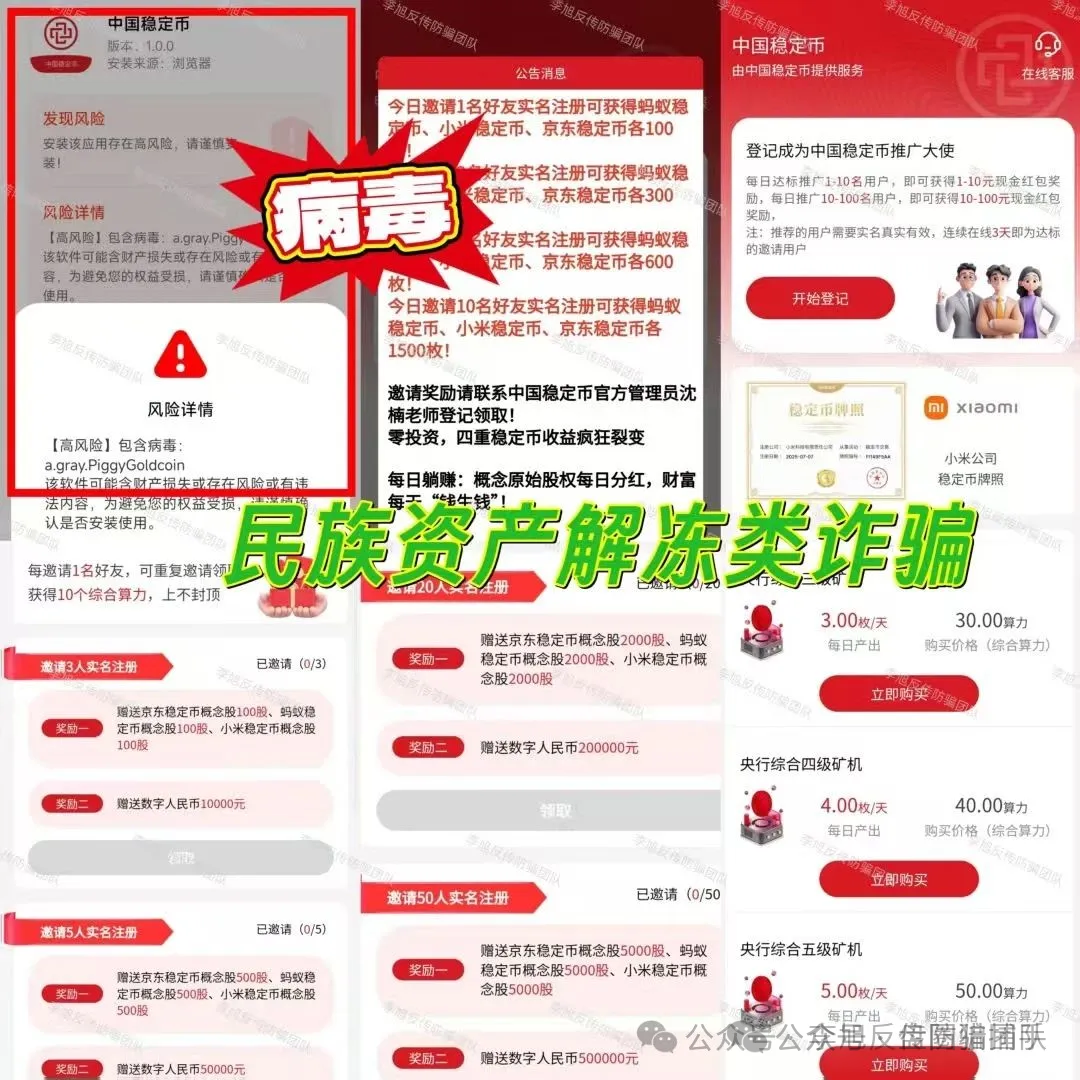【未来星链,荣裕合,宏涤洗衣,鸿蒙支付,中国稳定币】不是不跑，是时候未到，请远离！