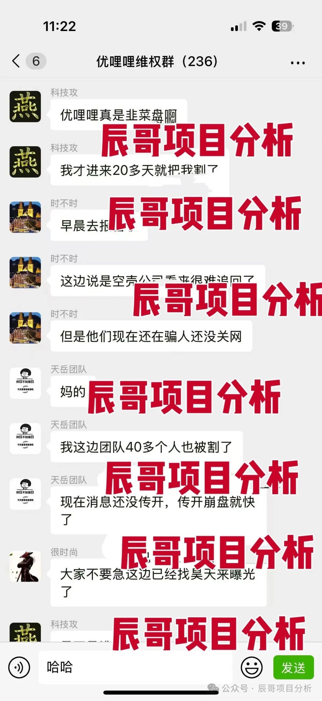 【优哩哩】冒充电商的分红类资金盘骗局，高度预警，即将崩盘跑路！