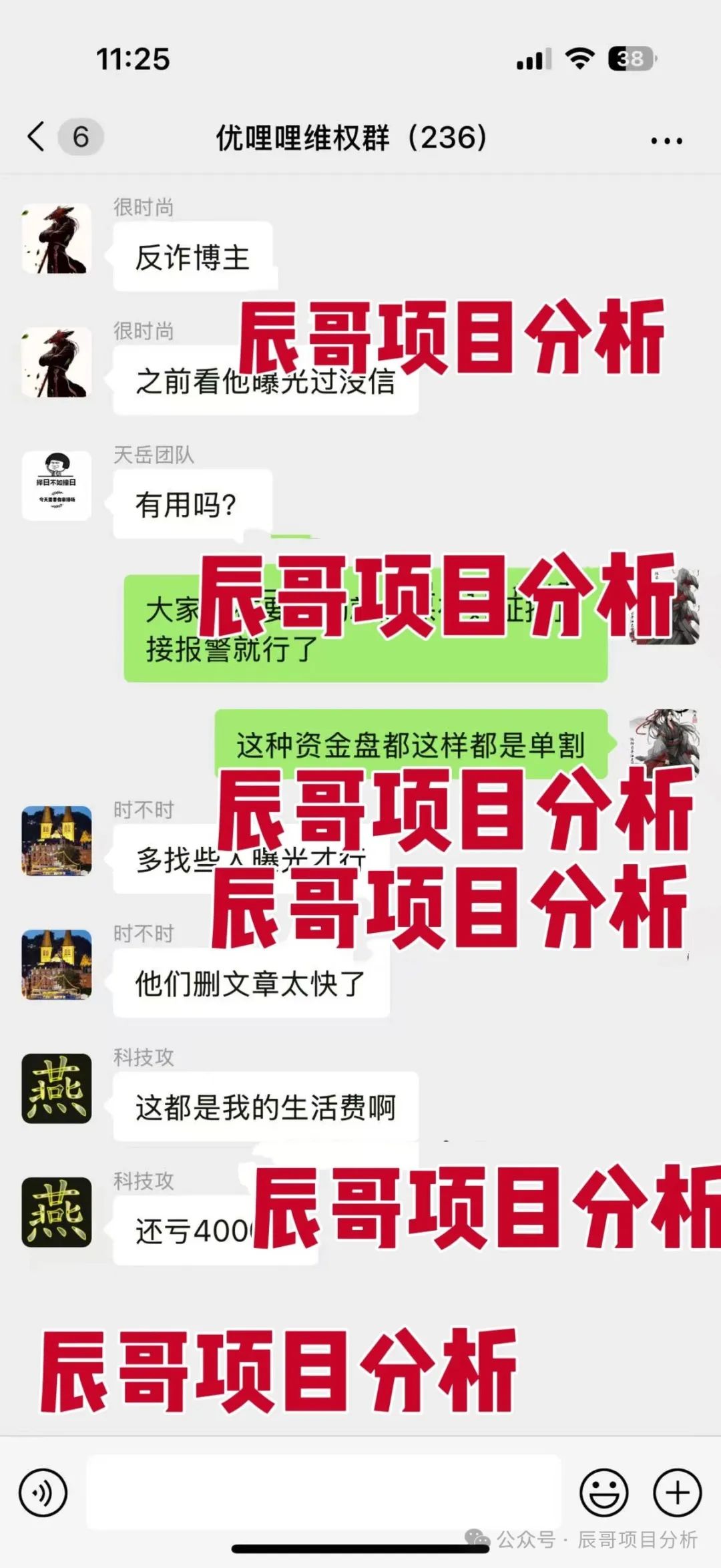 【优哩哩】冒充电商的分红类资金盘骗局，高度预警，即将崩盘跑路！