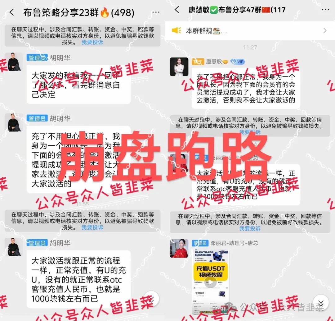 远离这些诈骗项目，别被骗！【Loxam,布鲁交易所】！