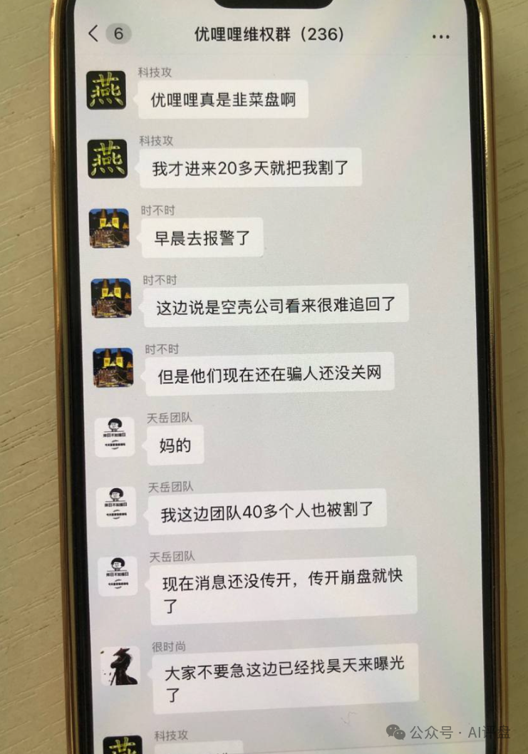 【优哩哩】加大速度大量单割！请快快离场，保住本金！