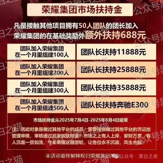 反诈防骗｜“嘉悦国际”期货资金盘伪冒正规公司！