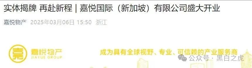 反诈防骗｜“嘉悦国际”期货资金盘伪冒正规公司！