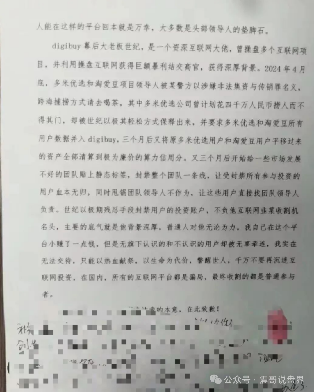 康达瑞（迪亚士）骗局大起底：让更多人看清这些骗局的真面目！