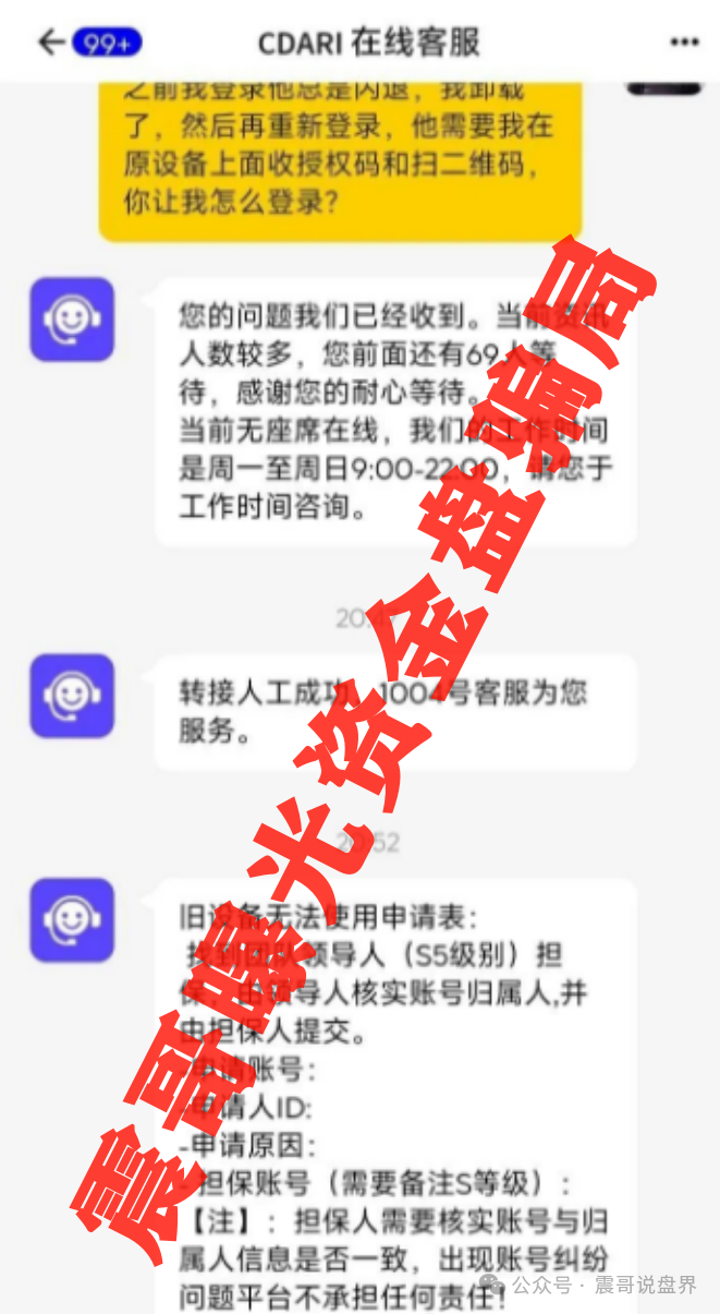康达瑞（迪亚士）骗局大起底：让更多人看清这些骗局的真面目！