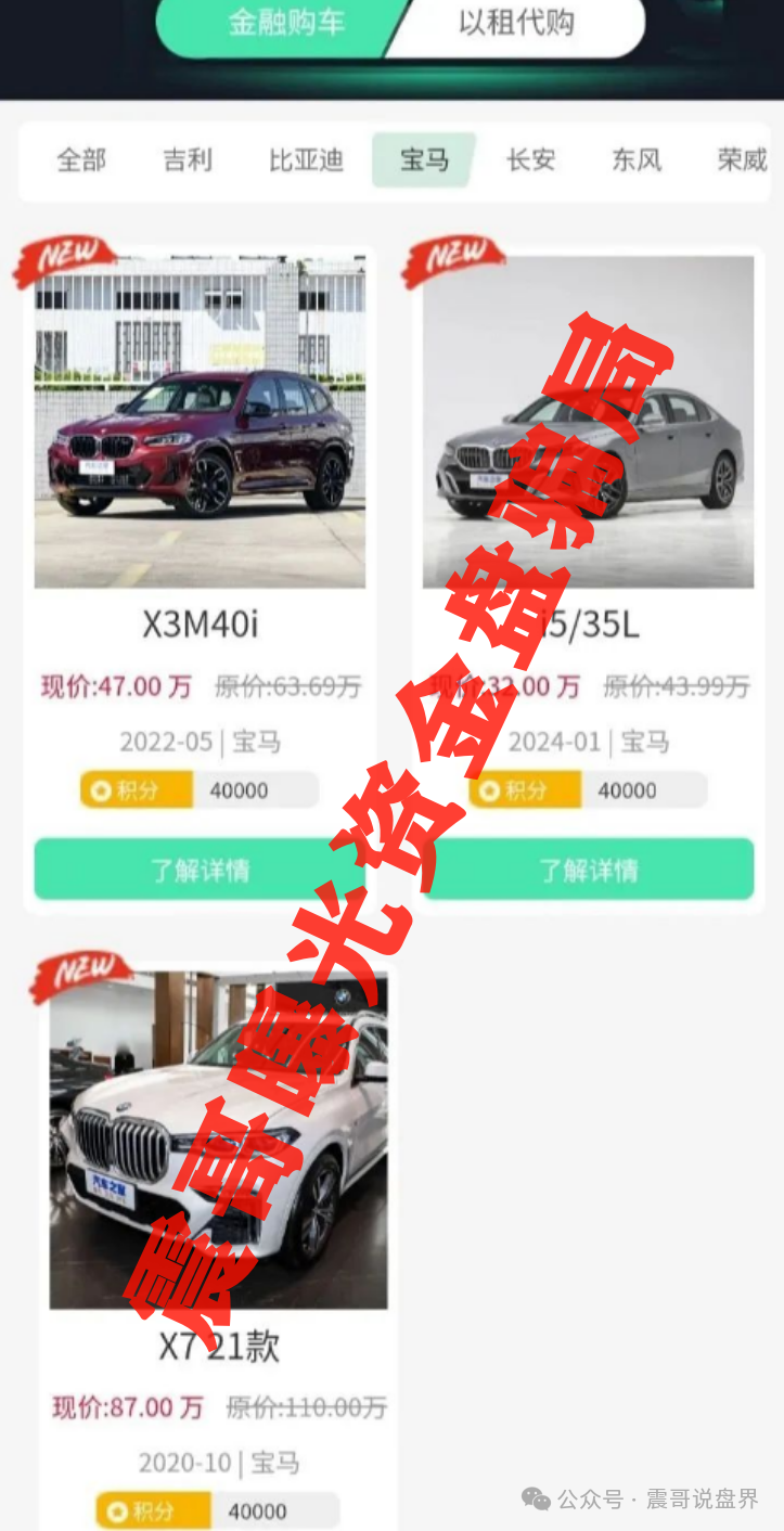 康达瑞（迪亚士）骗局大起底：让更多人看清这些骗局的真面目！