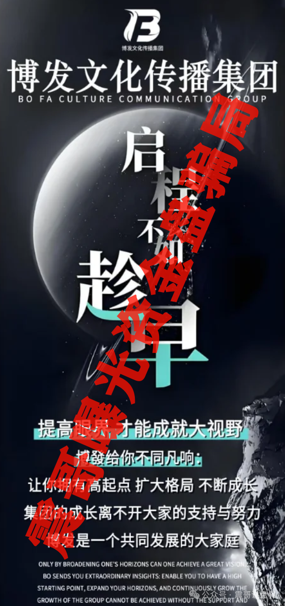 资金盘黑幕：AIDAV2、BF博发、智天、南华金融全曝光！