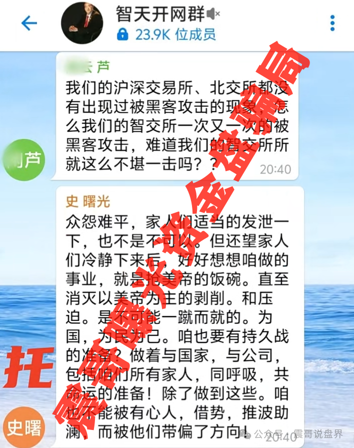 资金盘黑幕：AIDAV2、BF博发、智天、南华金融全曝光！