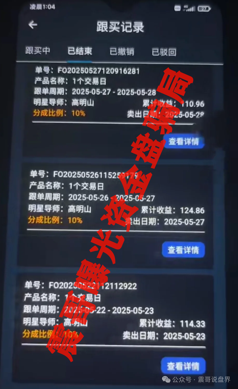 资金盘黑幕：AIDAV2、BF博发、智天、南华金融全曝光！