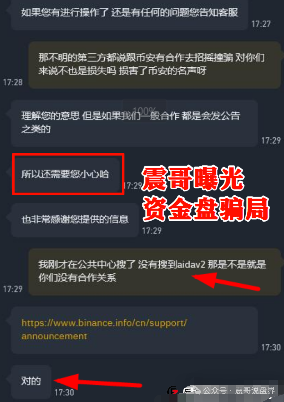 【AIDAv2（艾达宝）】漏洞曝光，这个骗局的致命漏洞！