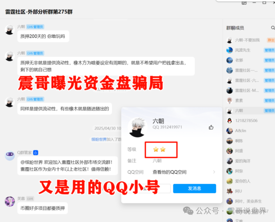 【AIDAv2（艾达宝）】漏洞曝光，这个骗局的致命漏洞！