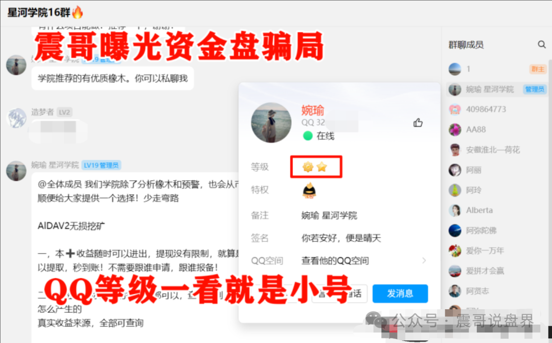 【AIDAv2（艾达宝）】漏洞曝光，这个骗局的致命漏洞！