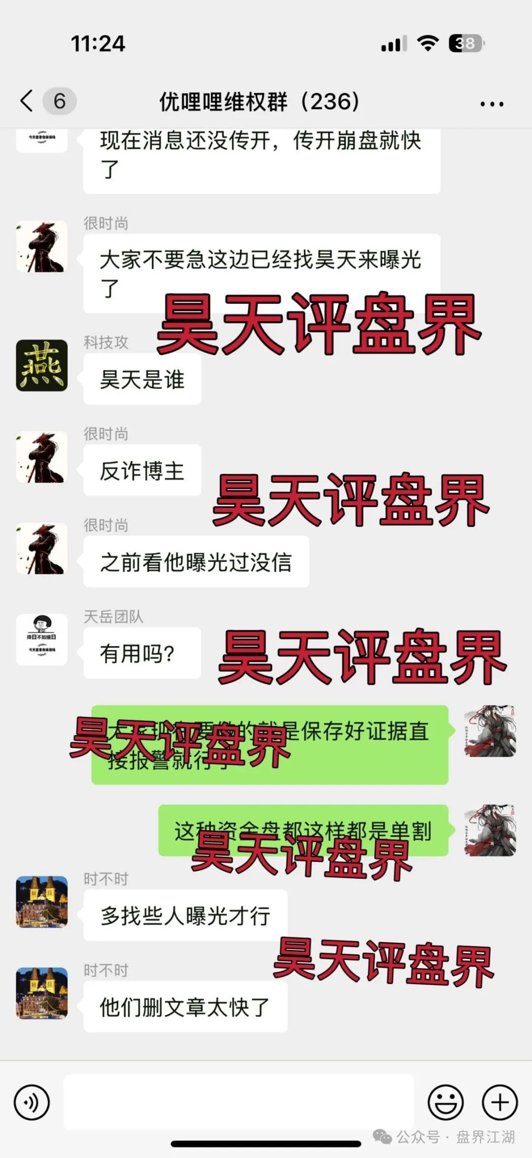 优哩哩分红类资金盘骗局，柬埔寨鑫慷嘉诈骗团伙所开，圈钱过亿
