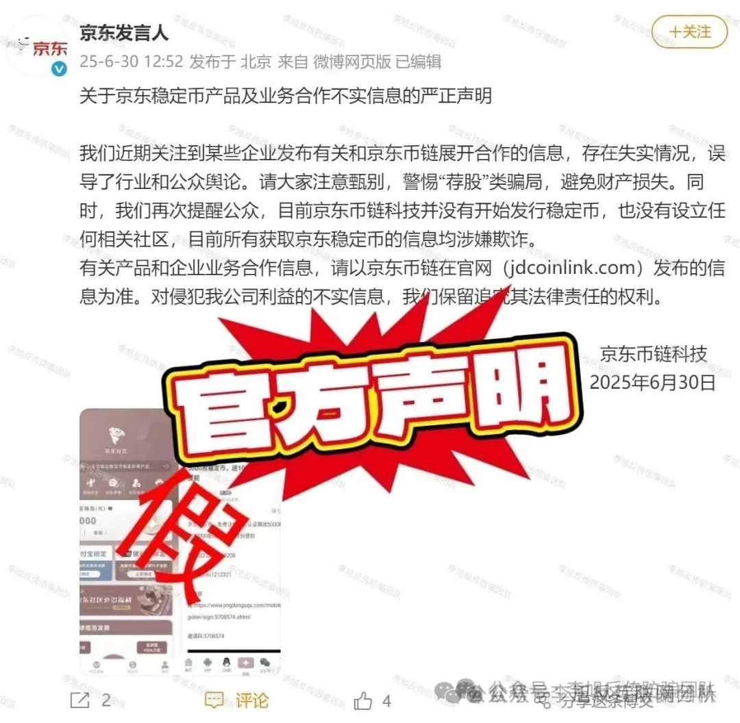 【优哩哩】冒充电商的分红类资金盘骗局，已经开始大量单割会员，已经被警方立案调查中..........