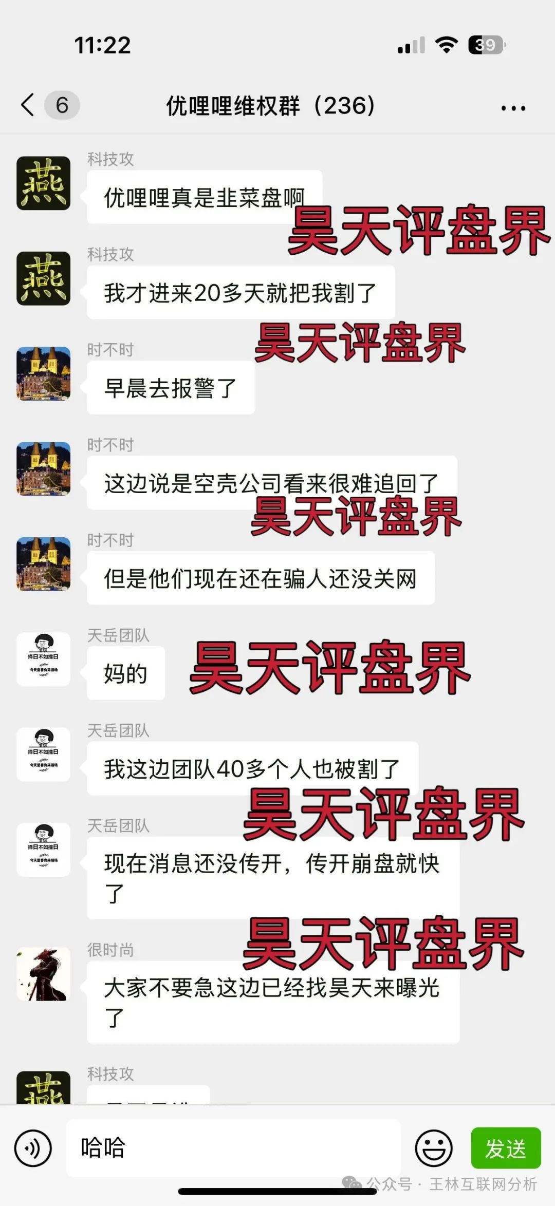 【优哩哩】冒充电商的分红类资金盘骗局，已经开始大量单割会员，已经被警方立案调查中..........