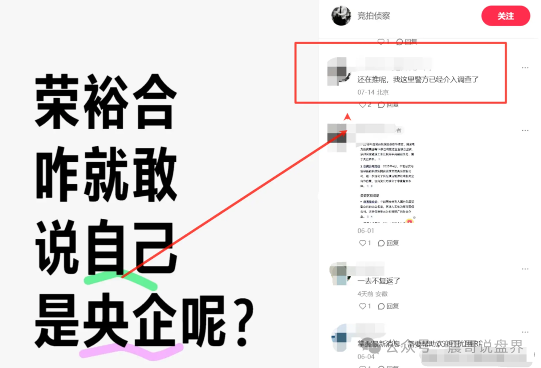 【荣裕合】拉3人即入罪！30人坐牢红线曝光，立即撤离保命！