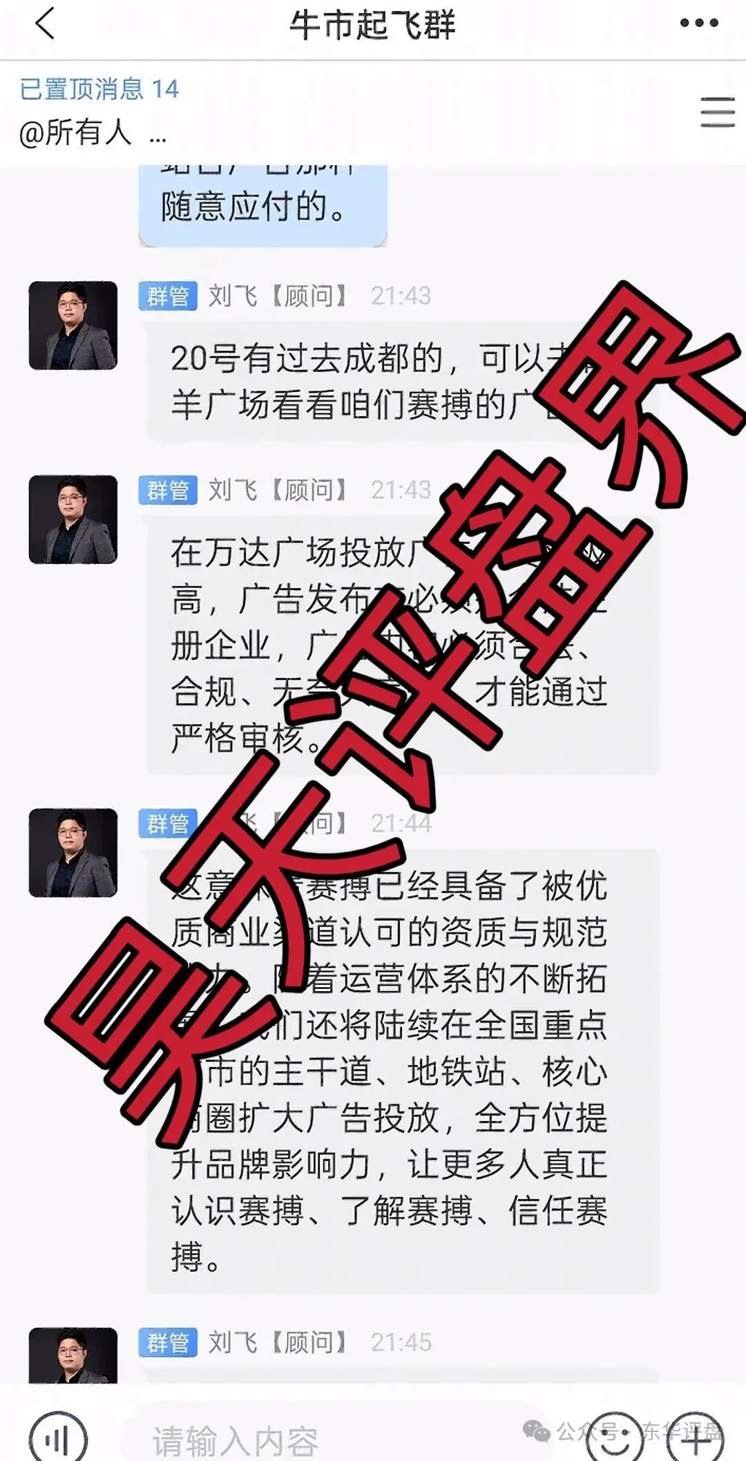 【赛搏风投】资本股票跟单类资金盘骗局，不拉人就降仓和单割，即将崩盘跑路！