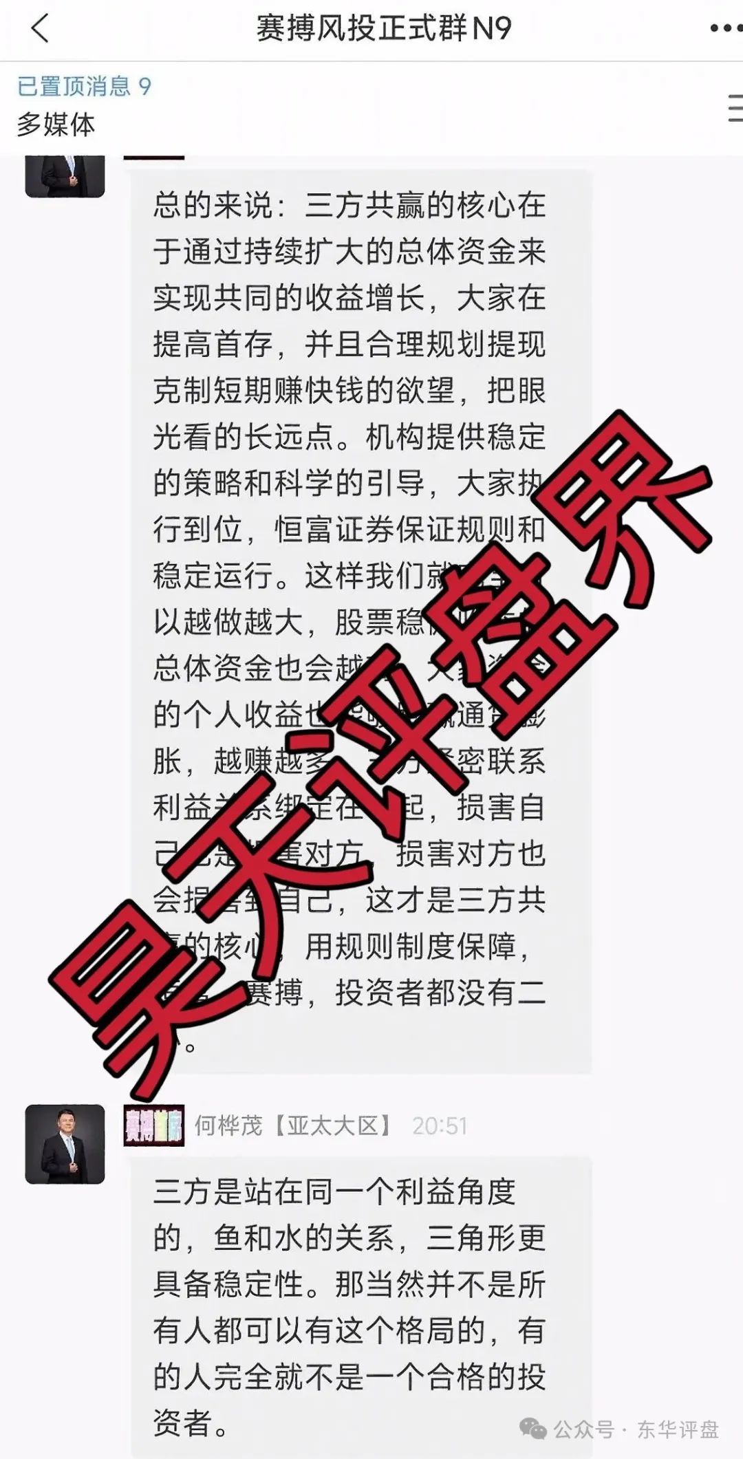 【赛搏风投】资本股票跟单类资金盘骗局，不拉人就降仓和单割，即将崩盘跑路！