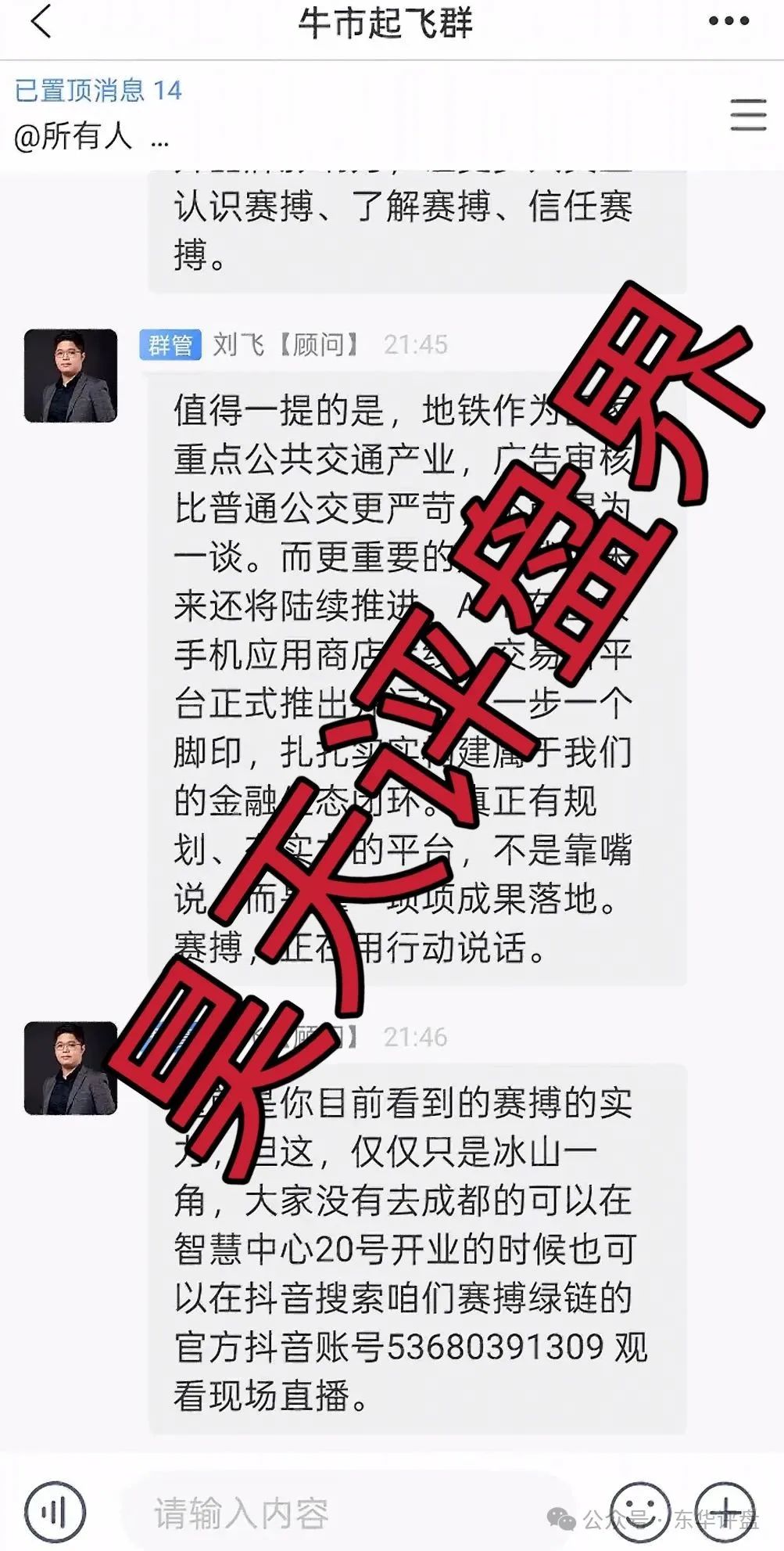 【赛搏风投】资本股票跟单类资金盘骗局，不拉人就降仓和单割，即将崩盘跑路！