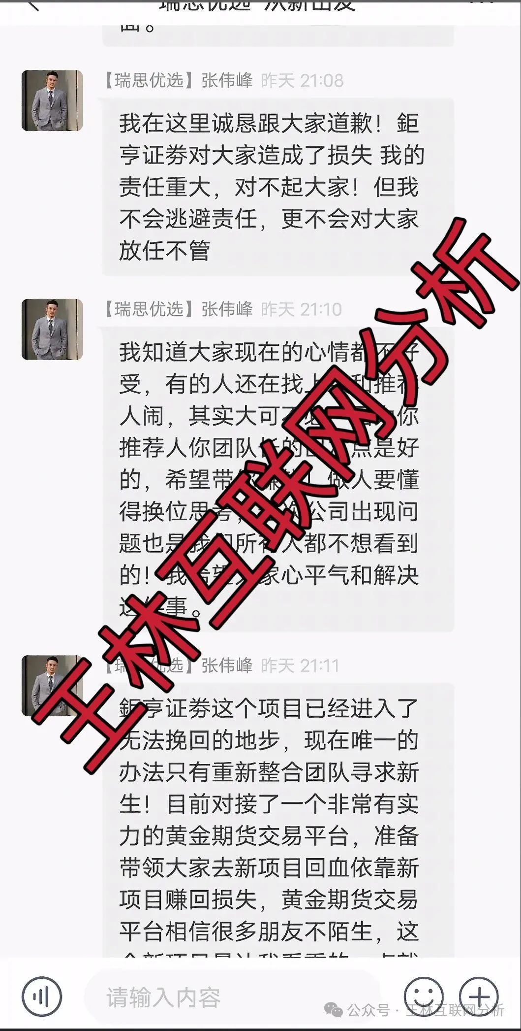 最新资金盘项目骗局【瑞思优选,燃点,塔维拉】随时可能卷钱跑路！