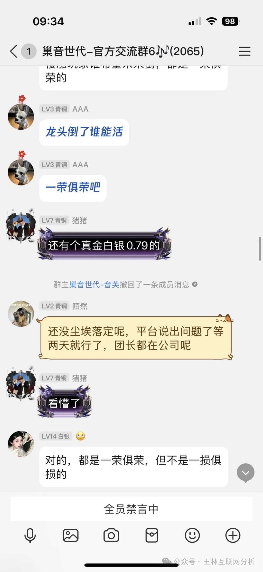 最新资金盘项目骗局【猎鹰量化,元宝国际,巢音世代】随时可能卷钱跑路！