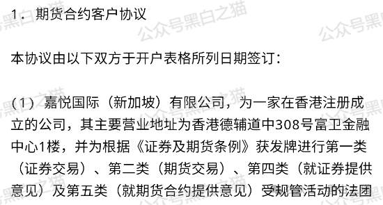 【嘉悦国际】期货资金盘伪冒正规公司，守株待兔割韭菜，投资人小心血亏......