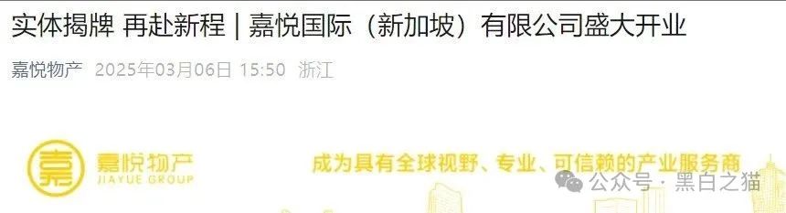 【嘉悦国际】期货资金盘伪冒正规公司，守株待兔割韭菜，投资人小心血亏......