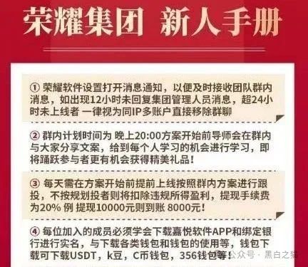 【嘉悦国际】期货资金盘伪冒正规公司，守株待兔割韭菜，投资人小心血亏......
