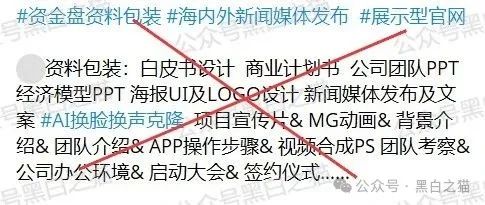 【嘉悦国际】期货资金盘伪冒正规公司，守株待兔割韭菜，投资人小心血亏......