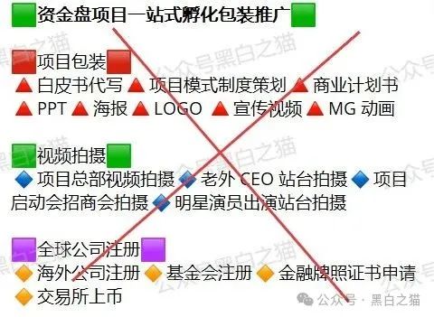 【嘉悦国际】期货资金盘伪冒正规公司，守株待兔割韭菜，投资人小心血亏......