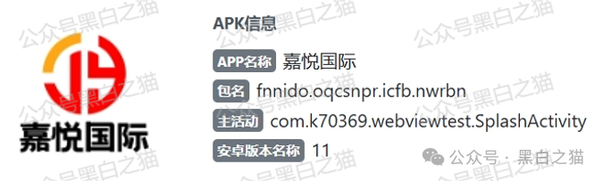 【嘉悦国际】期货资金盘伪冒正规公司，守株待兔割韭菜，投资人小心血亏......