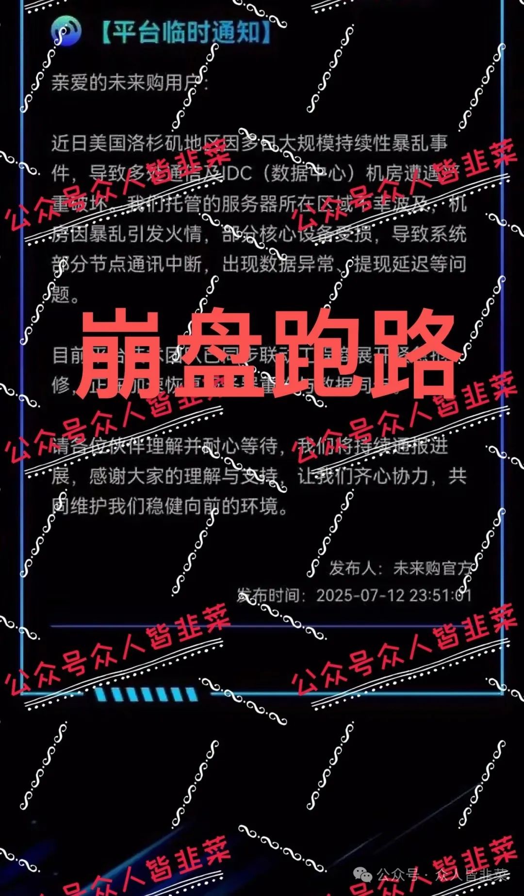 【猎鹰量化,未来购】远离这些诈骗资金盘，也别抱有侥幸心理。