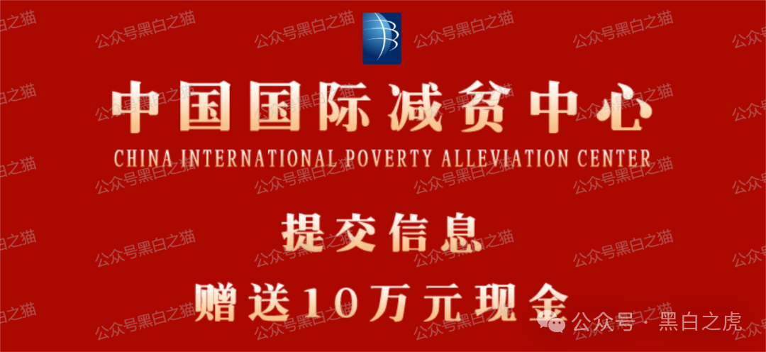 赶紧远离“政务服务”“银发社区”“国际减贫”等伪冒国字号围剿老年人圈子！