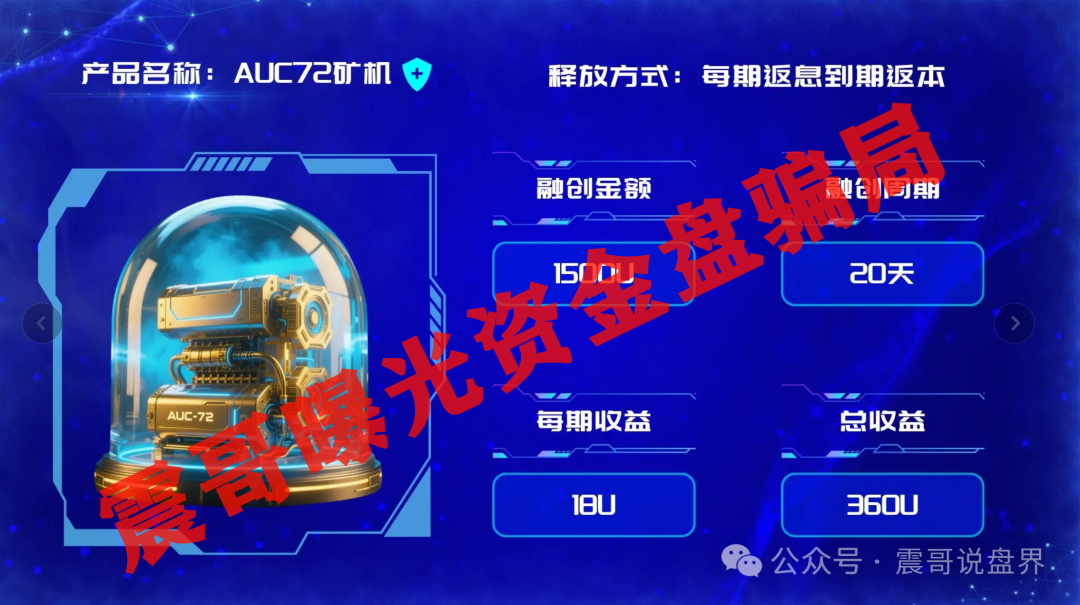 【嘉楠矿机】暴富神话？震哥带你扒光骗子底裤！