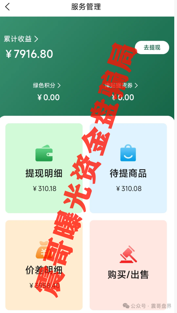 【悠然境】典型的传销套路。在中国，搞传销可是触犯刑法的！
