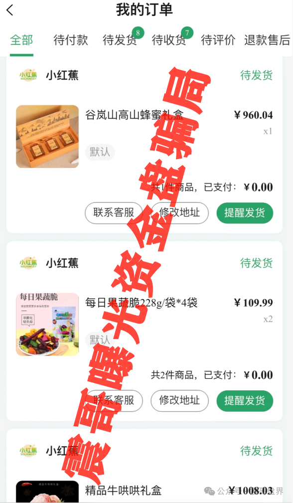 【悠然境】典型的传销套路。在中国，搞传销可是触犯刑法的！