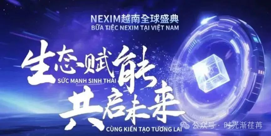 炸裂！Nexim 耐克森打着 Web3.0 幌子，上演史上最快卷钱跑路戏码