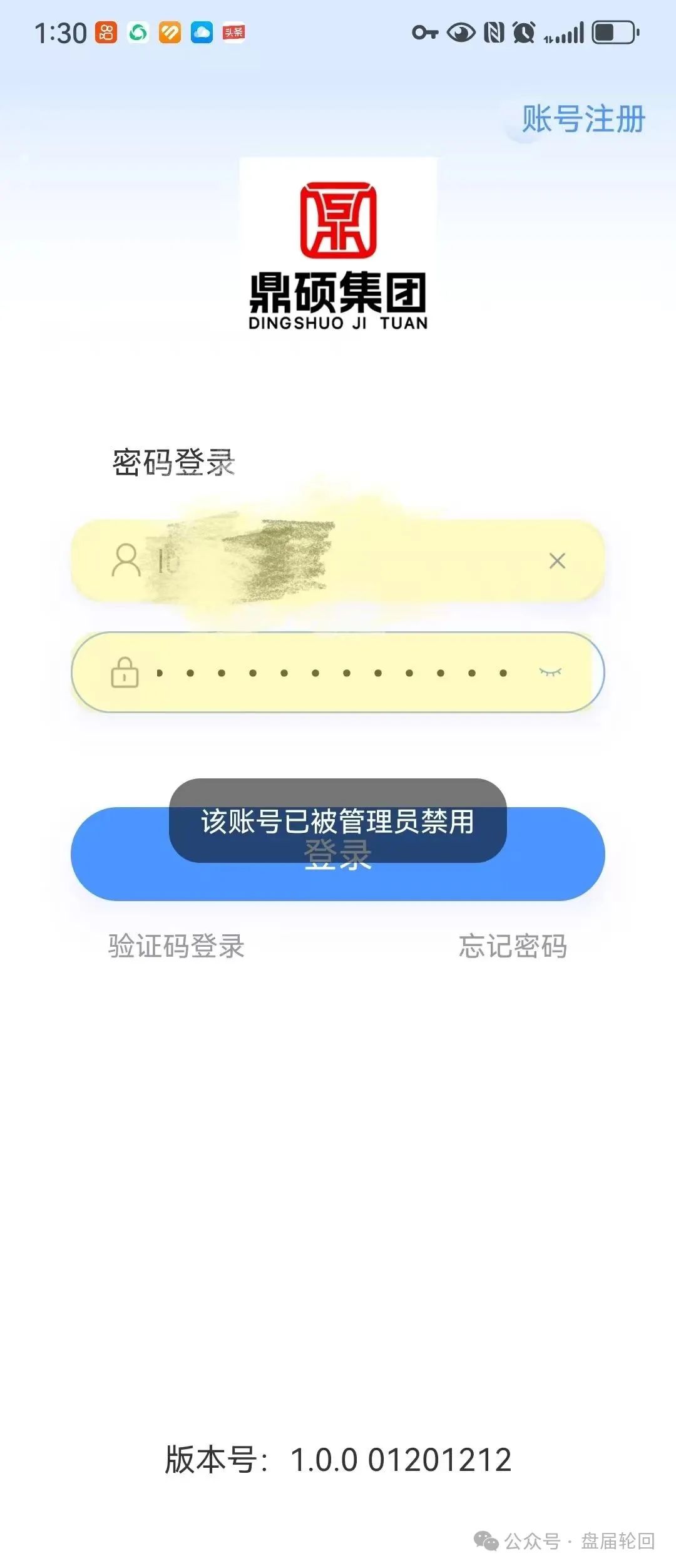 【胜利资本】鼎硕集团股票跟单骗局已经开始单割，即将全线崩盘！