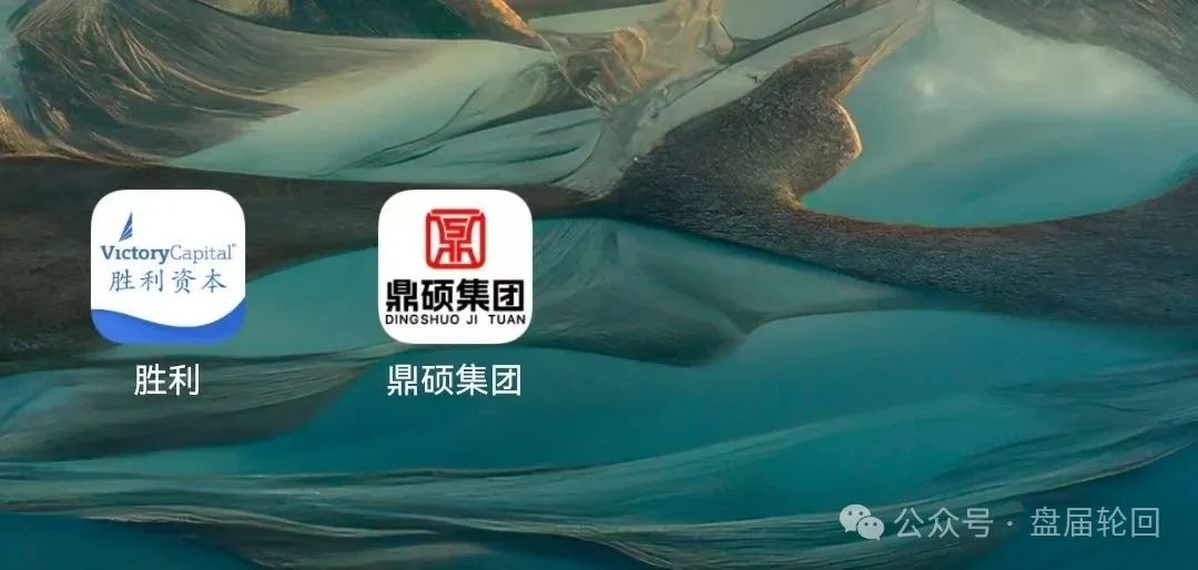 【胜利资本】鼎硕集团股票跟单骗局已经开始单割，即将全线崩盘！