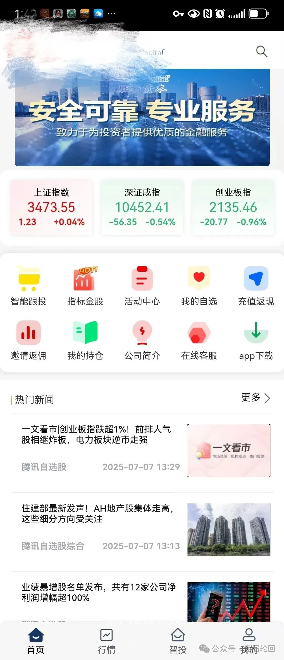 【胜利资本】鼎硕集团股票跟单骗局已经开始单割，即将全线崩盘！