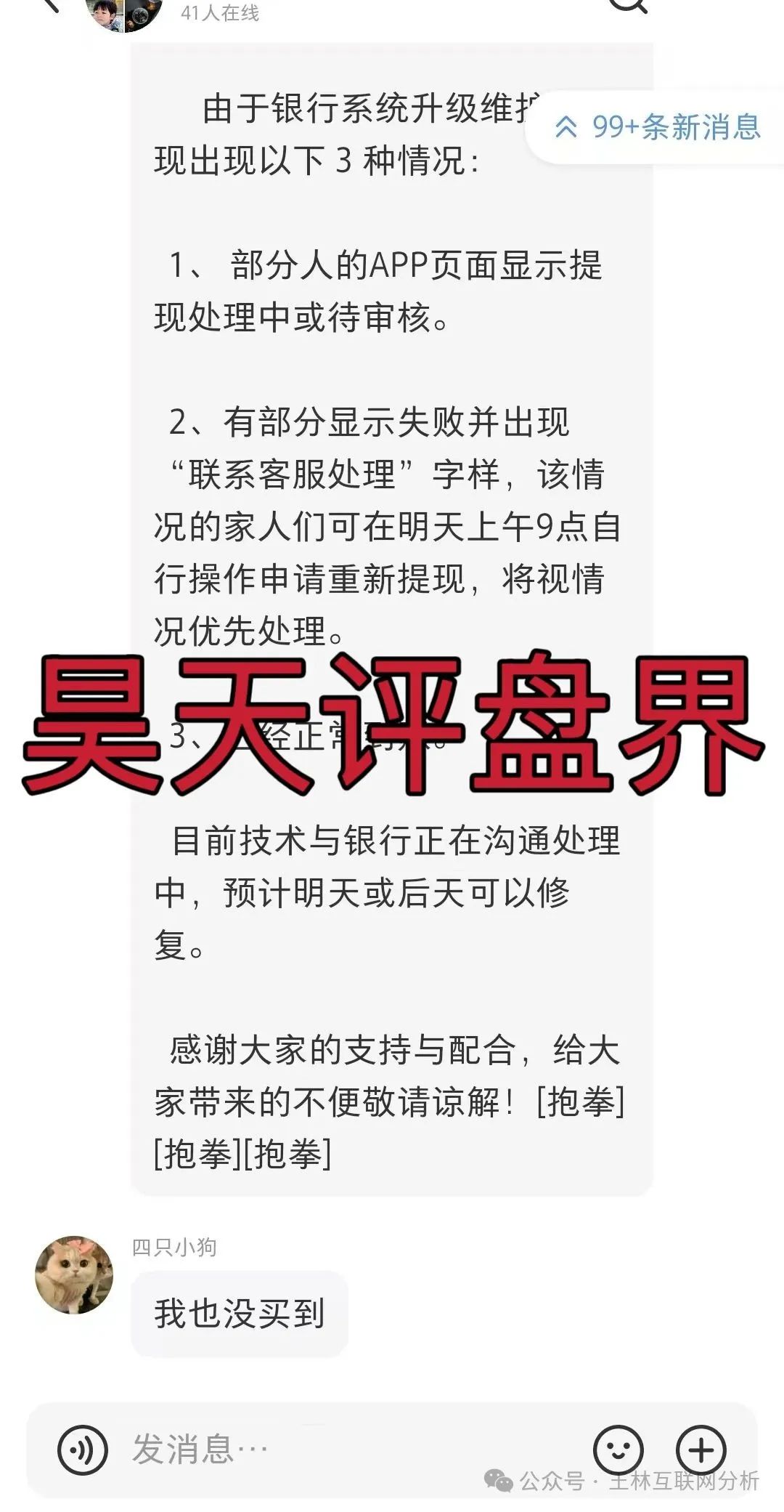 7月4日最新资金盘项目骗局曝光【小艾,币胜客,富达管家】