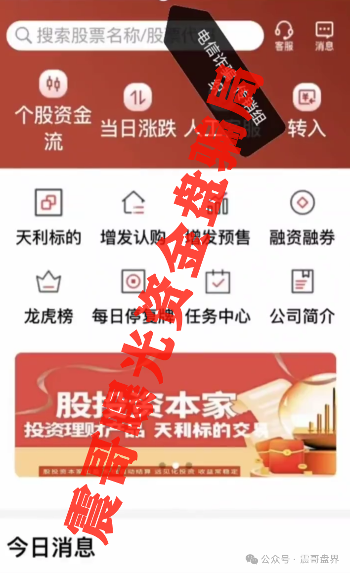 【天利汇通】蒋超团队跟单资金盘骗局，已经单割会员，即将崩盘跑路！