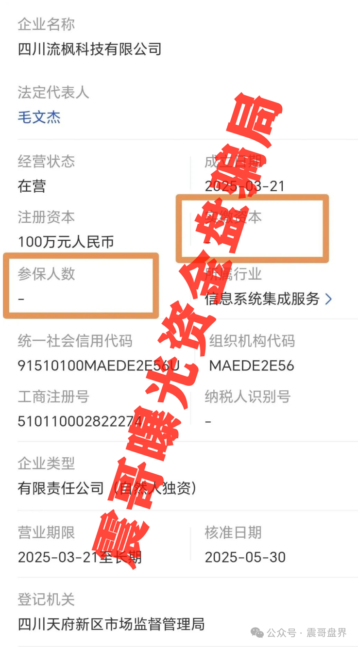 【唯遗】资金盘；没资金、没团队、没实力，纯纯的割韭菜流水线！