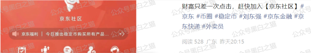 京东发布紧急声明后，还有同地址涉诈APP“中央扶贫银行”和“人民资产”依旧在布局，哄骗中老年人......