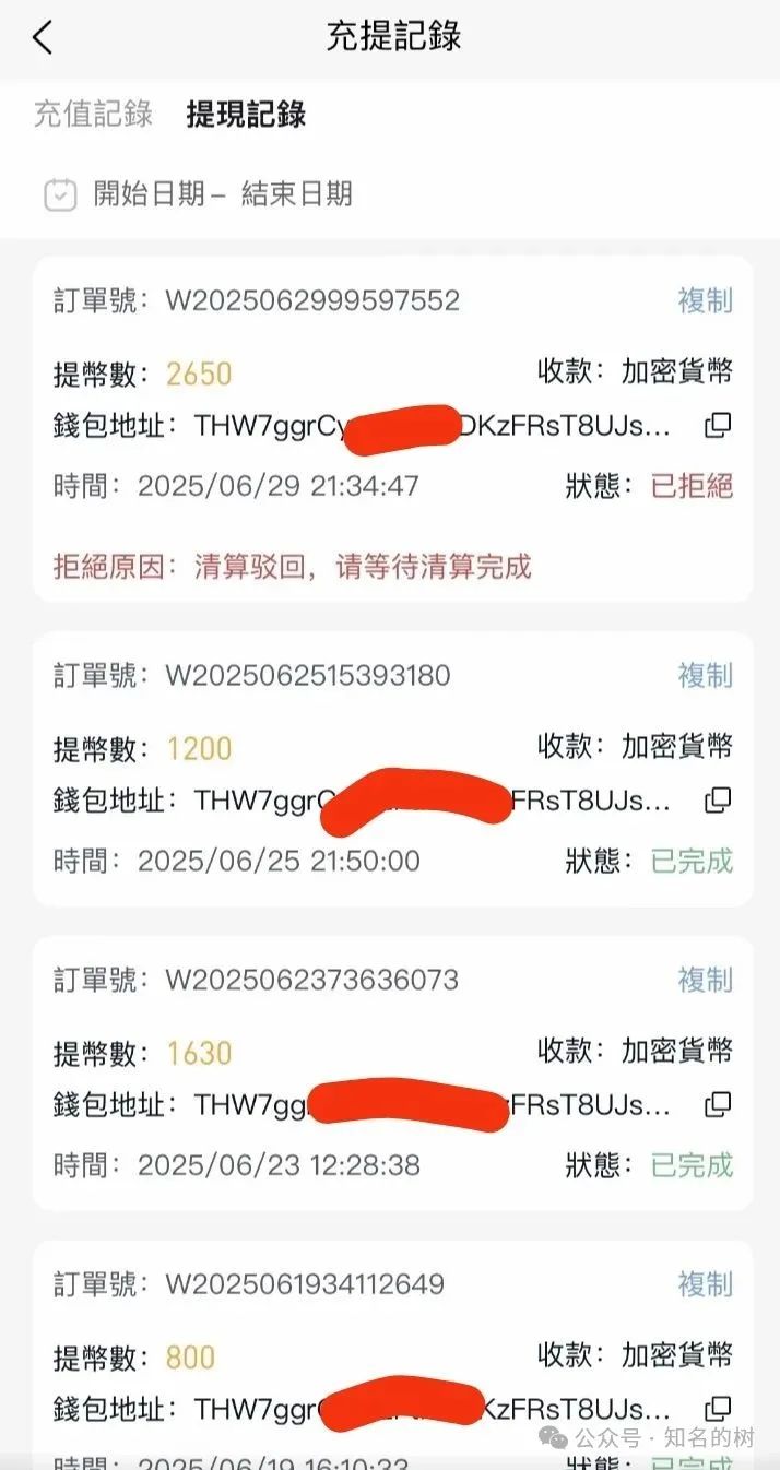 警惕！【ABCC】这个资金盘一直在大量单割会员！