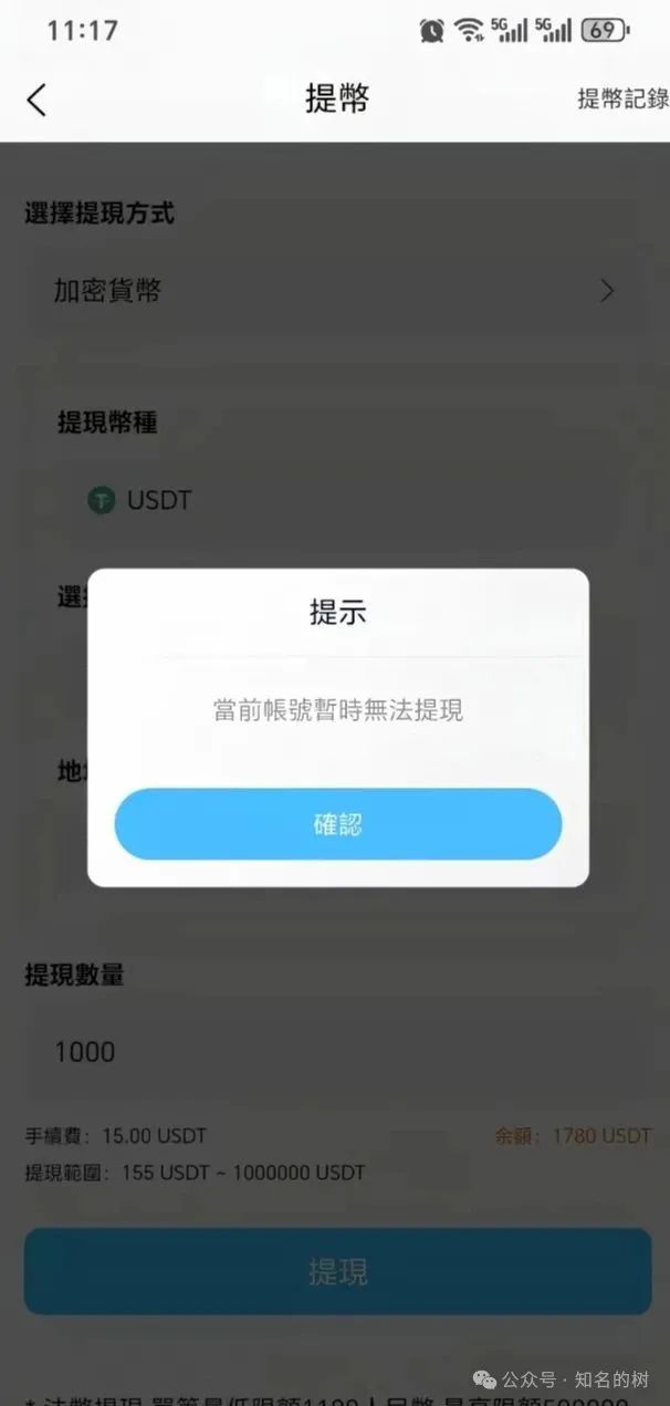 警惕！【ABCC】这个资金盘一直在大量单割会员！