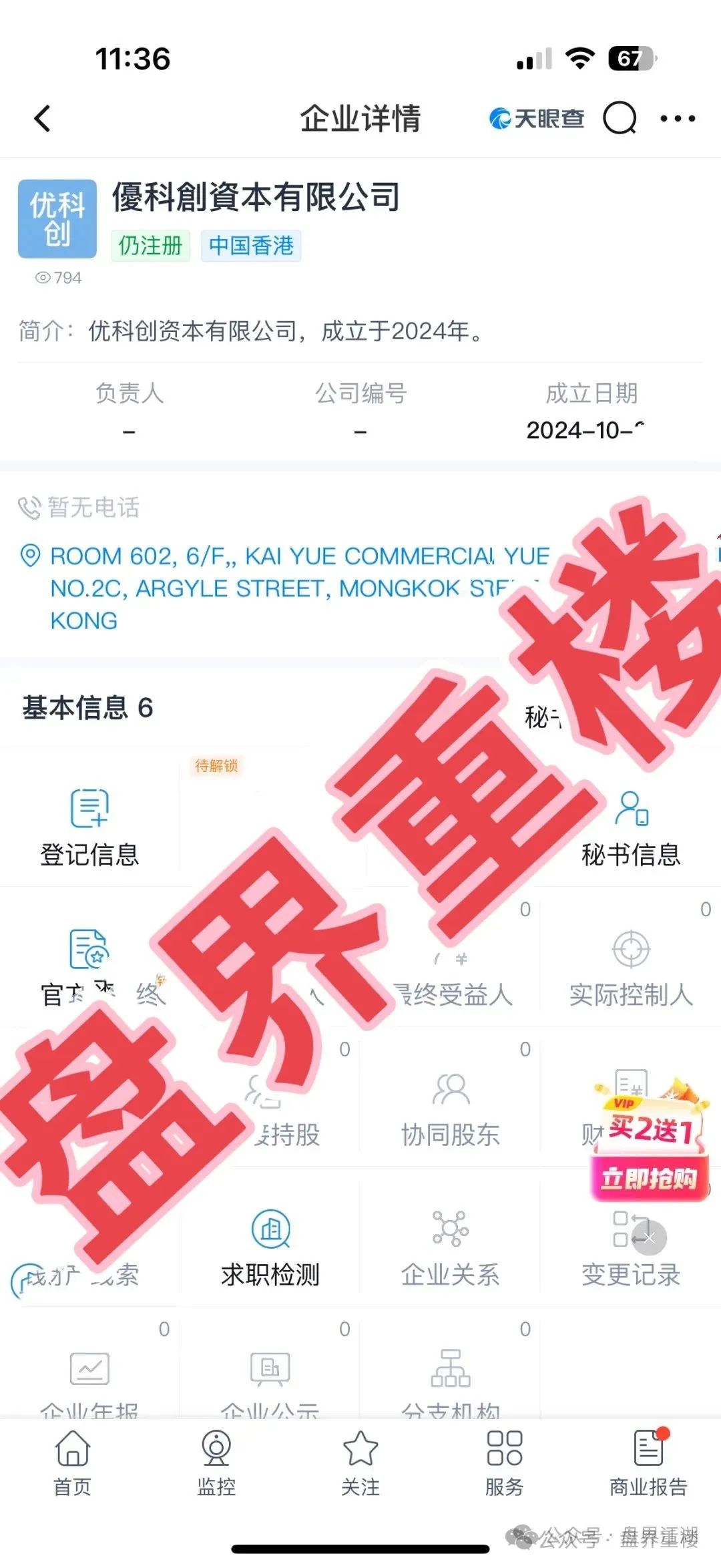 【优科创LDC（利鼎交易所）】跟单类资金盘骗局，已经开始单割会员！