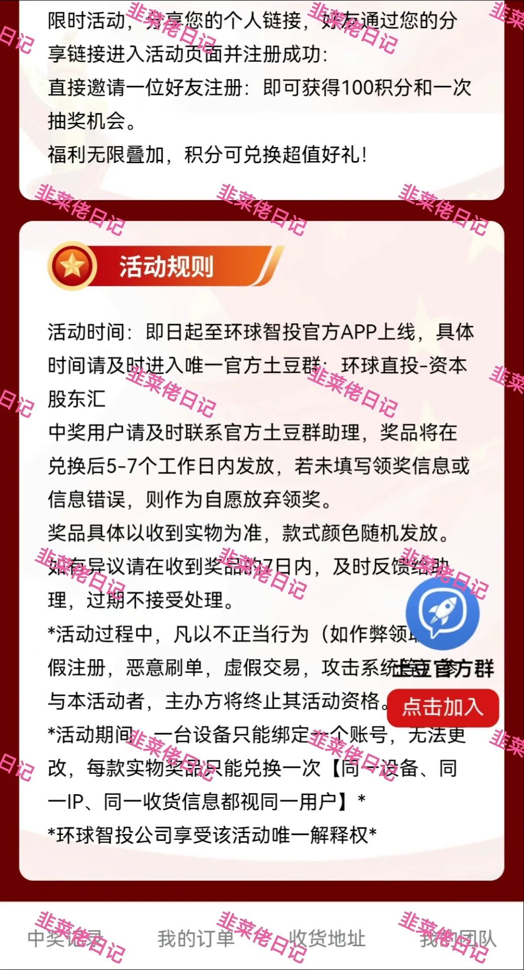 最新资金盘骗局曝光【环球智投,布鲁交易所】！