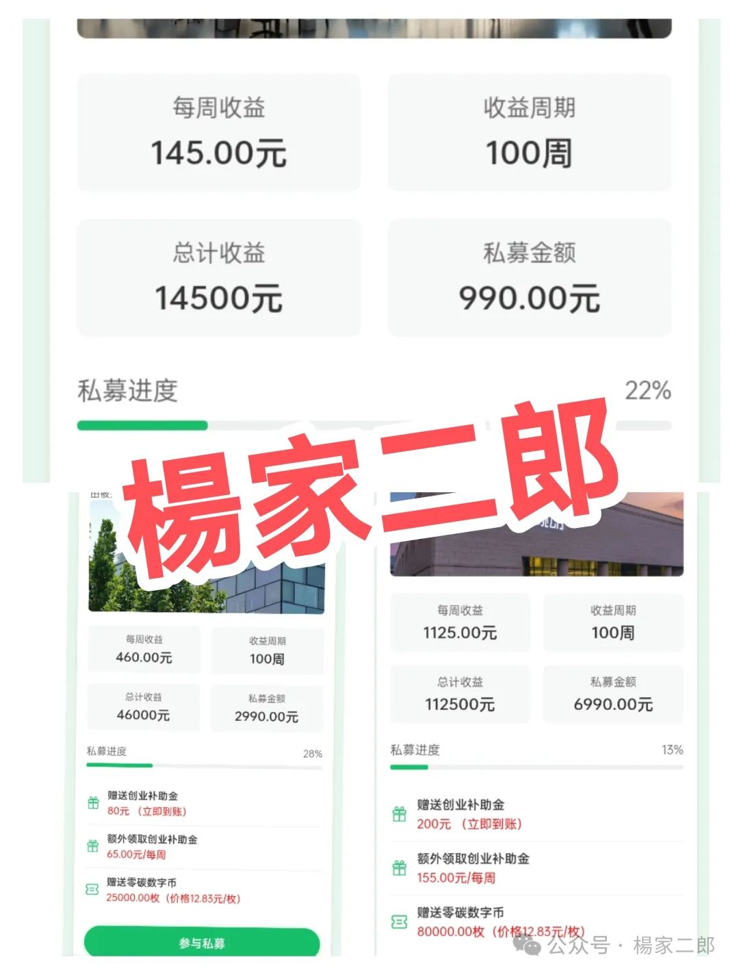 高危预警【红杉创投】诈骗资金盘；冒用顶级风投之名的百亿收割陷阱！